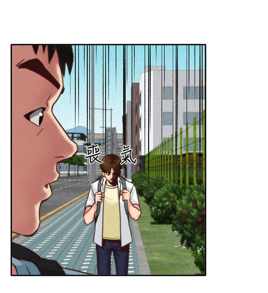 My Baby Girl chapter 4 page 57