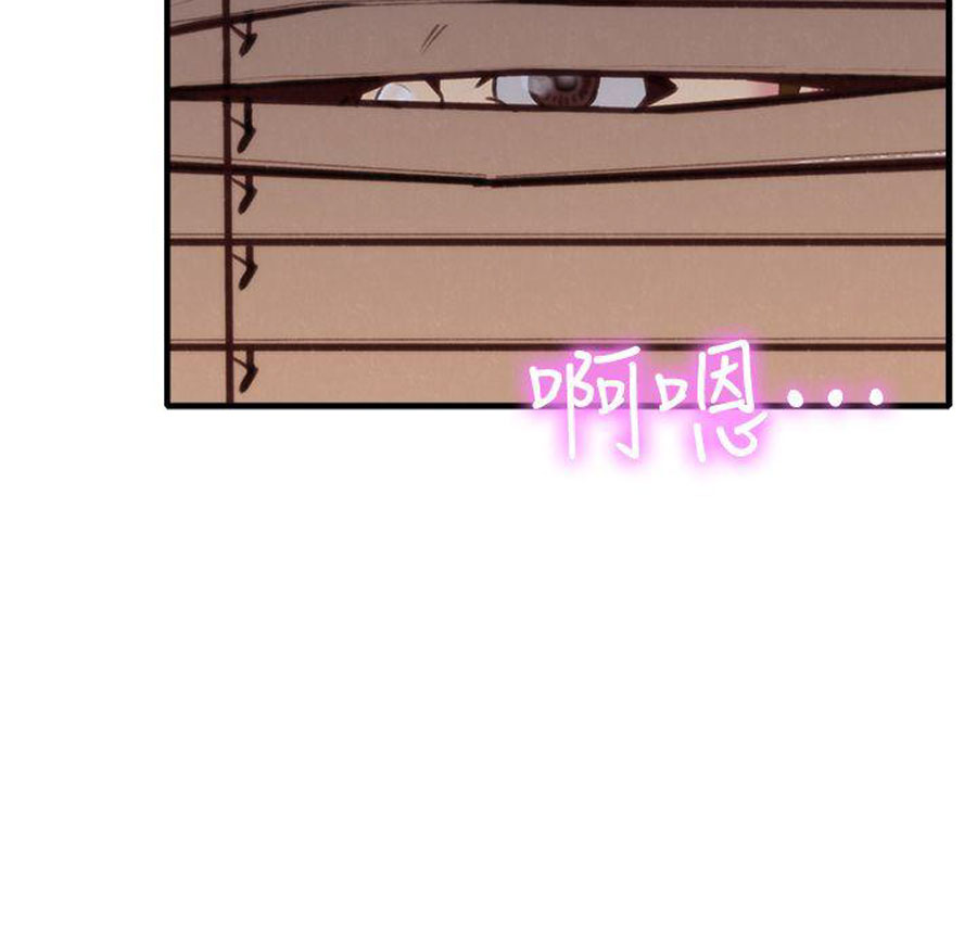My Baby Girl chapter 5 page 40