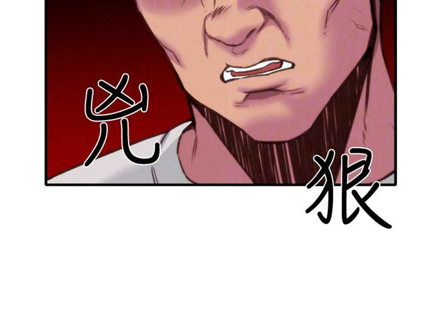 My Baby Girl chapter 5 page 91