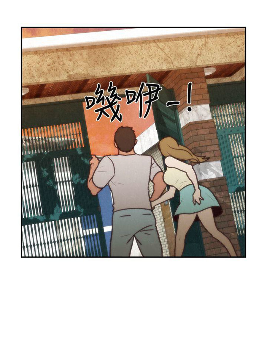 My Baby Girl chapter 6 page 45
