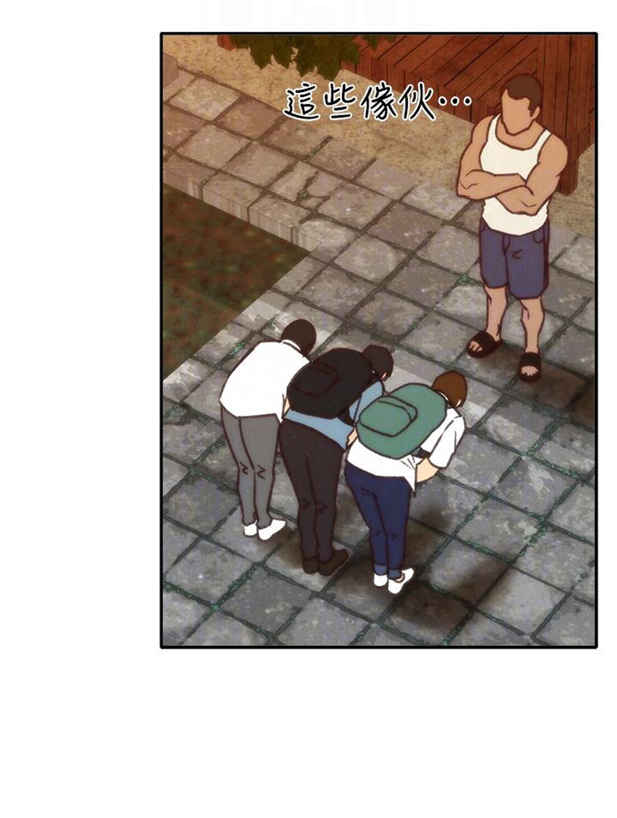 My Baby Girl chapter 6 page 48