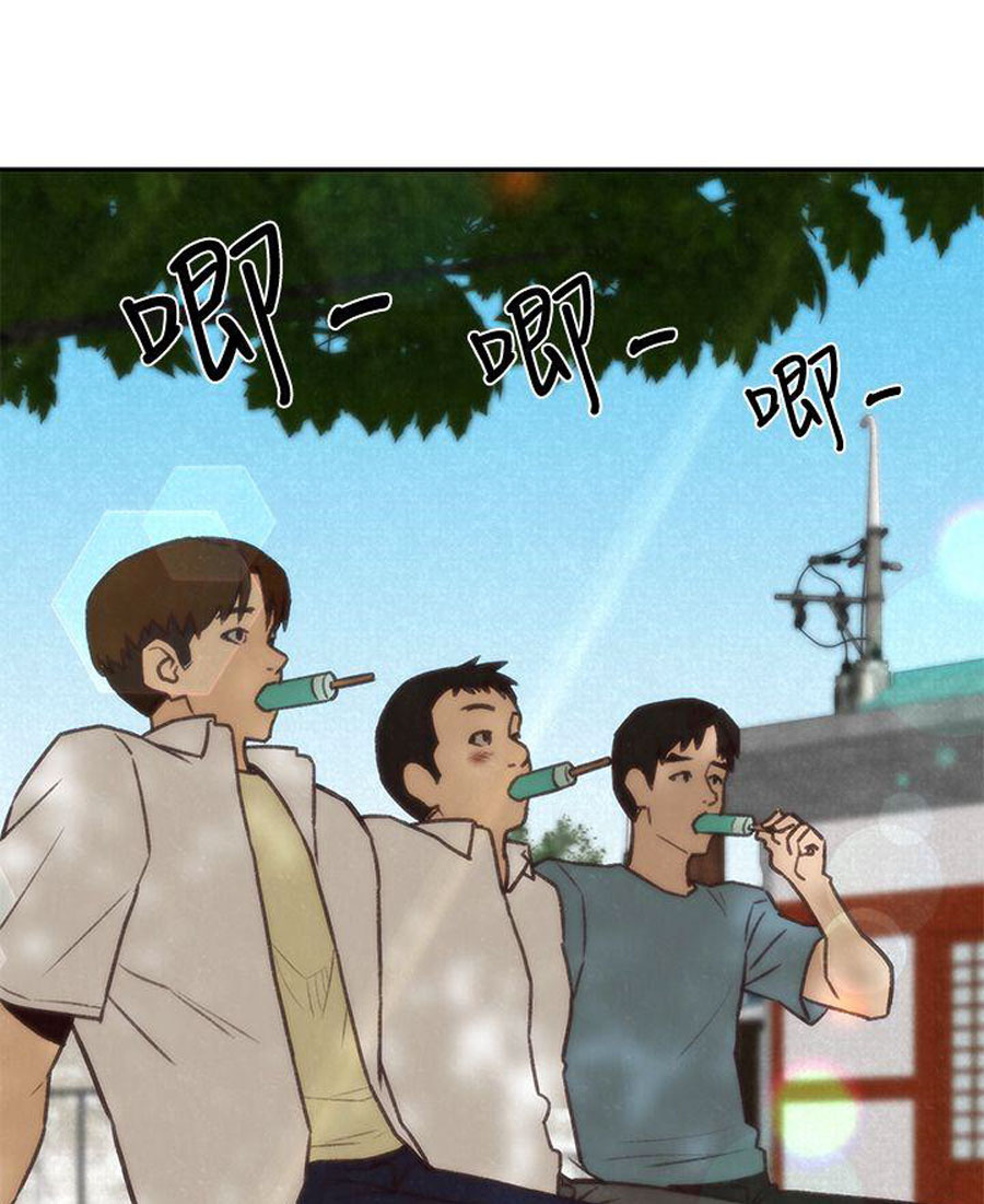 My Baby Girl chapter 6 page 57