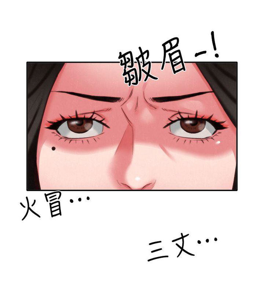 My Baby Girl chapter 6 page 86
