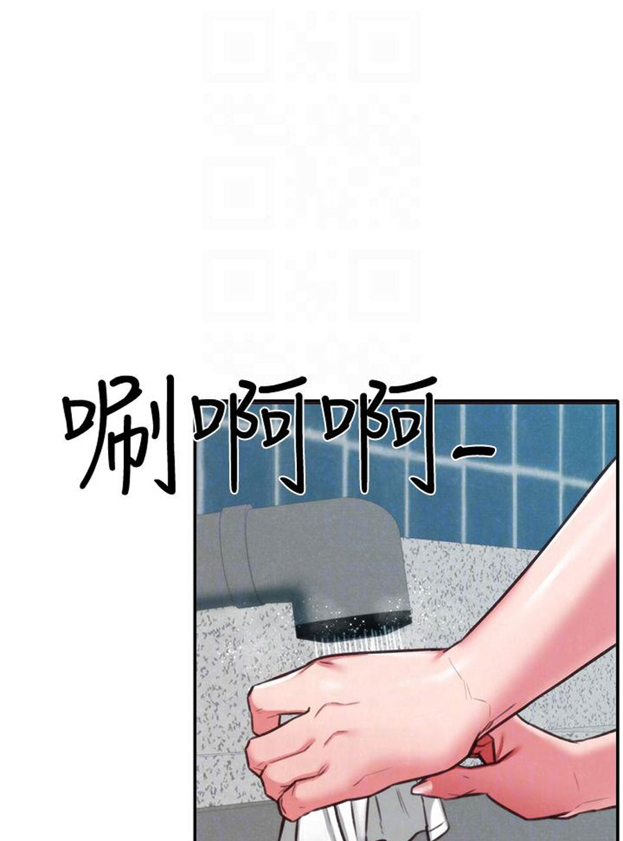 My Baby Girl chapter 6 page 93