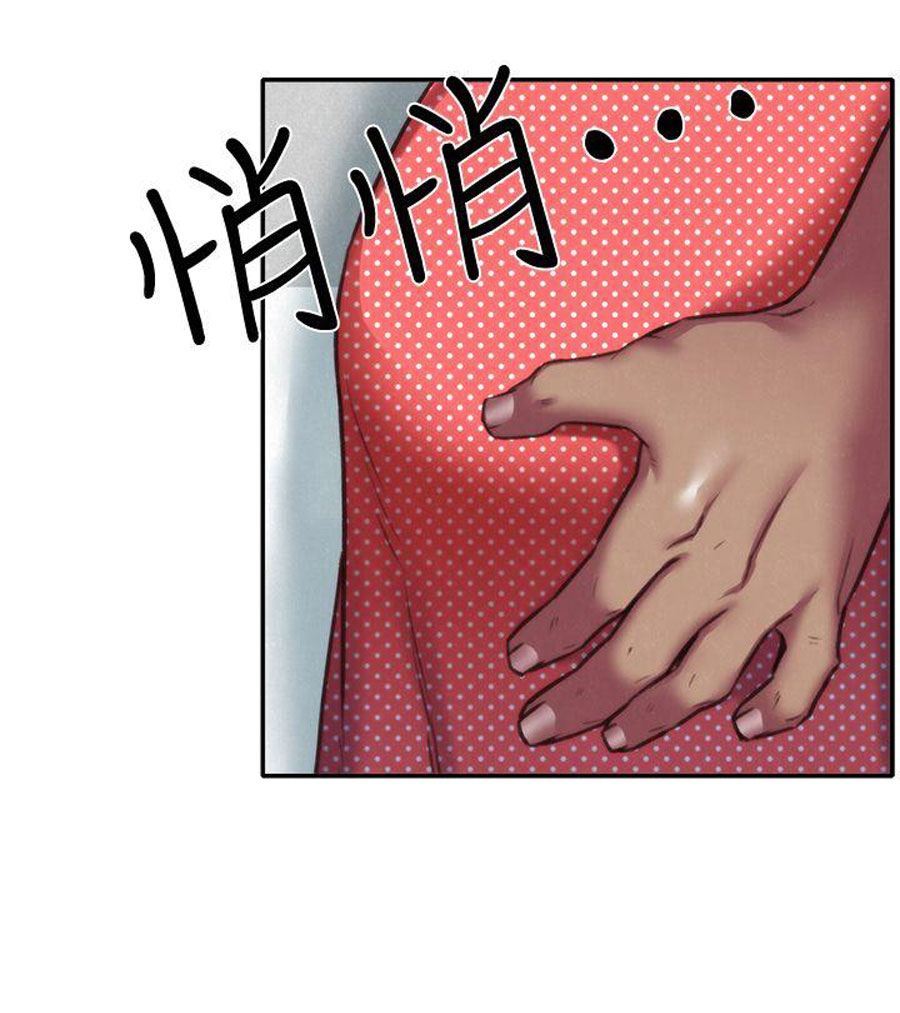 My Baby Girl chapter 6 page 96