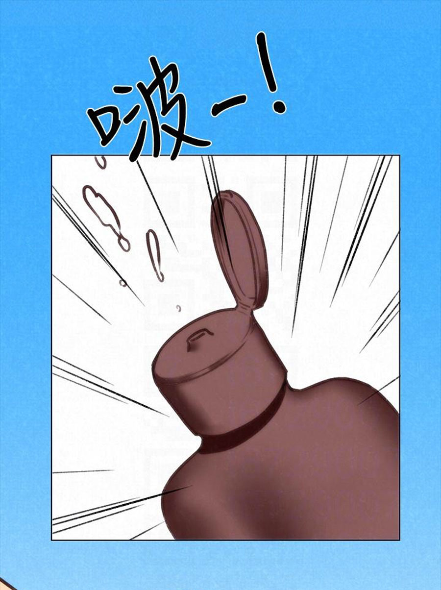 My Baby Girl chapter 7 page 58