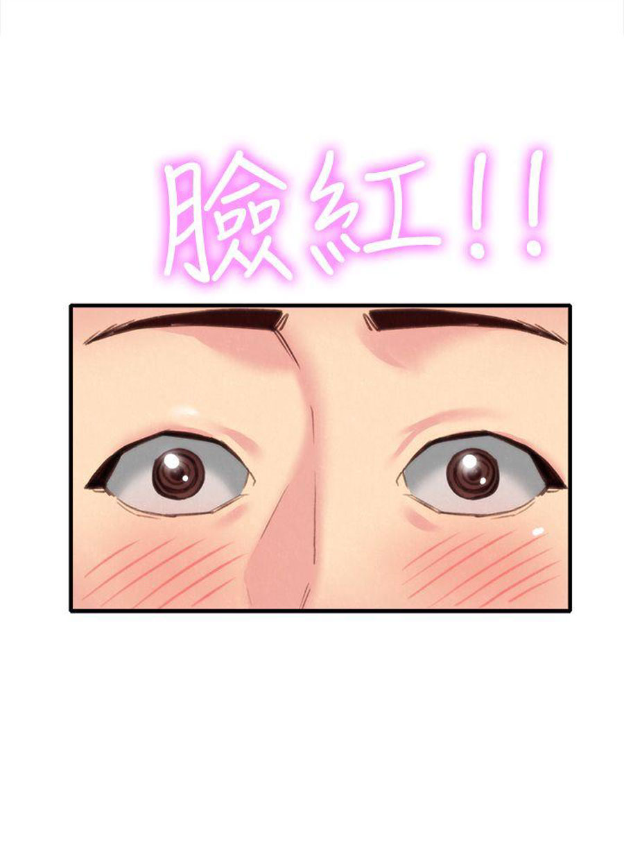 My Baby Girl chapter 7 page 68