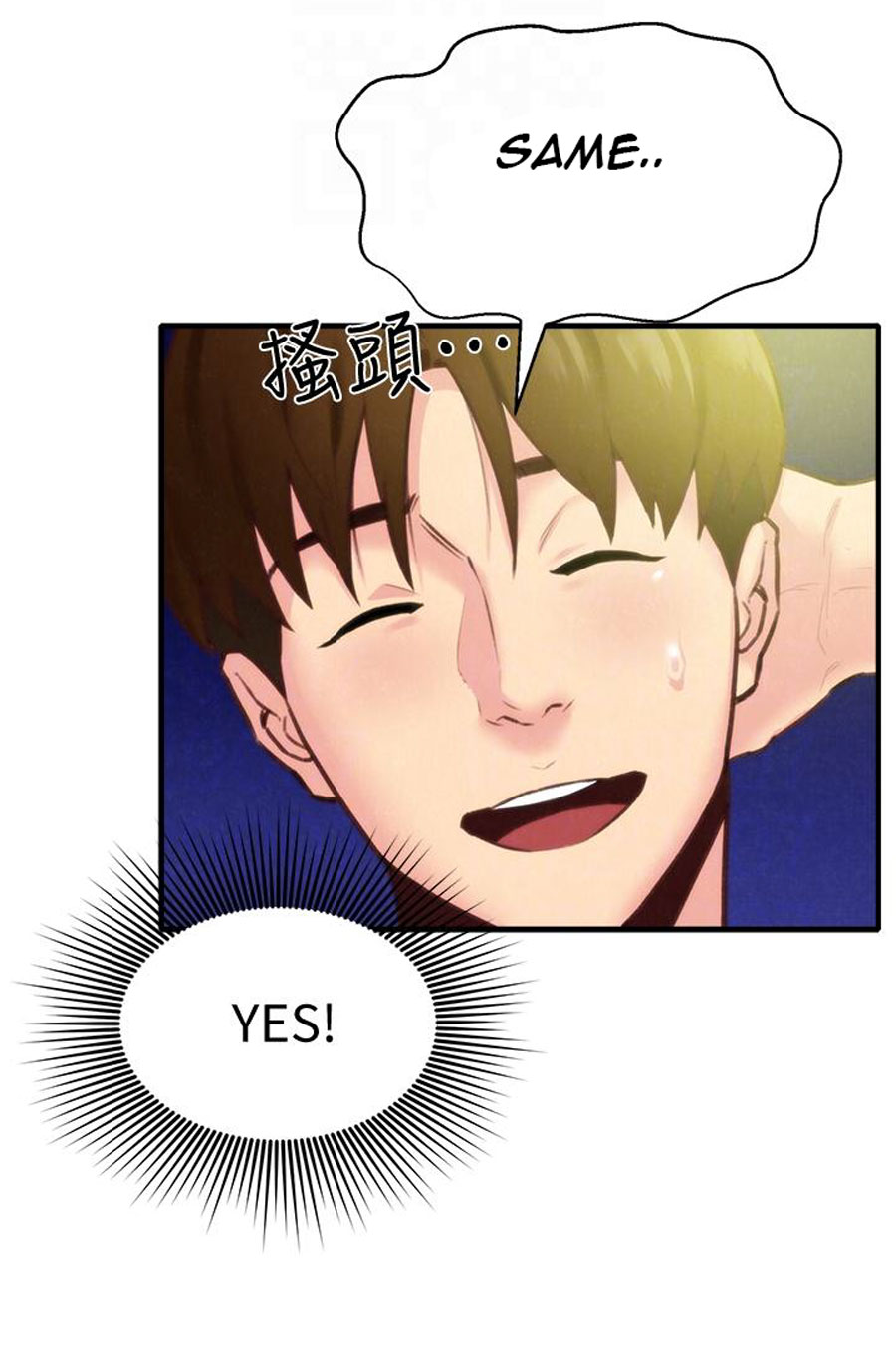 My Baby Girl chapter 7 page 83
