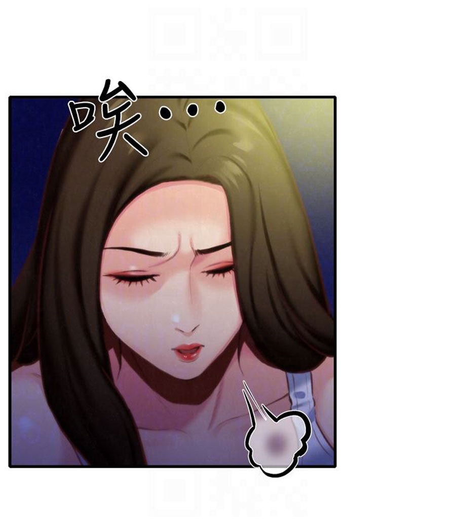 My Baby Girl chapter 7 page 87