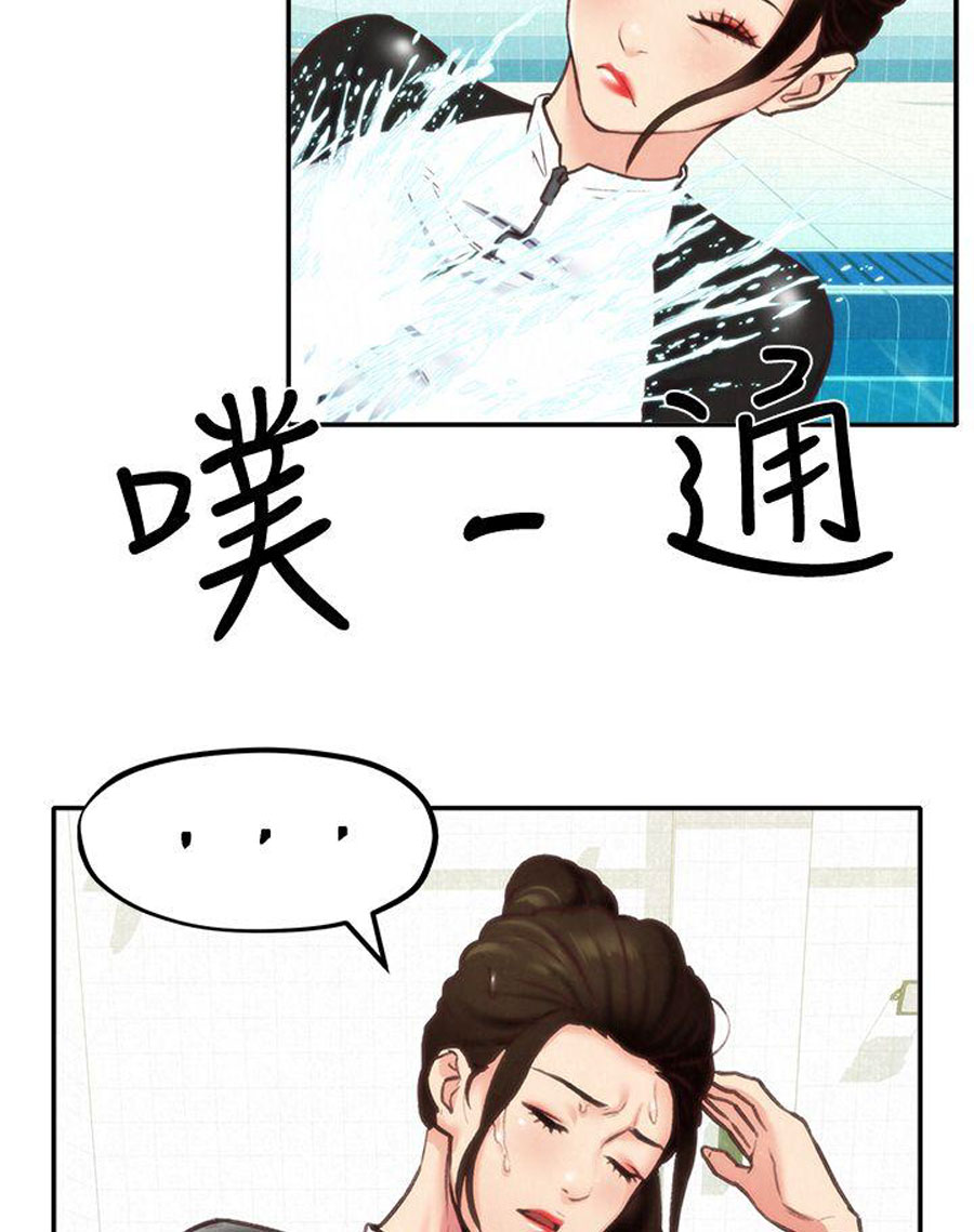 My Baby Girl chapter 8 page 85