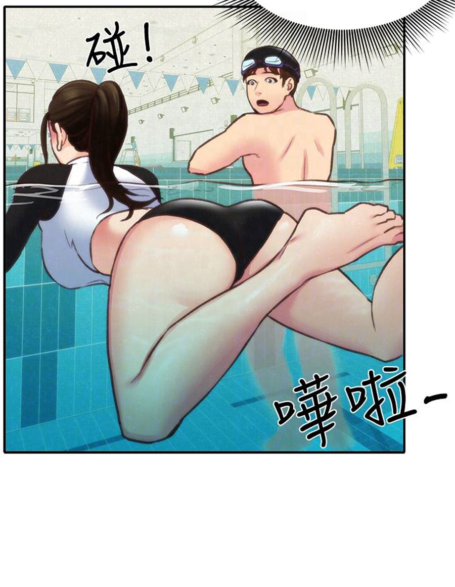 My Baby Girl chapter 8 page 89