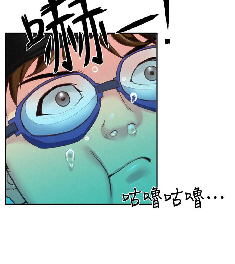 My Baby Girl chapter 8 page 108