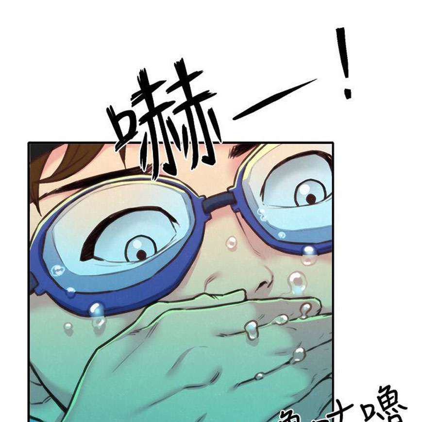 My Baby Girl chapter 9 page 13
