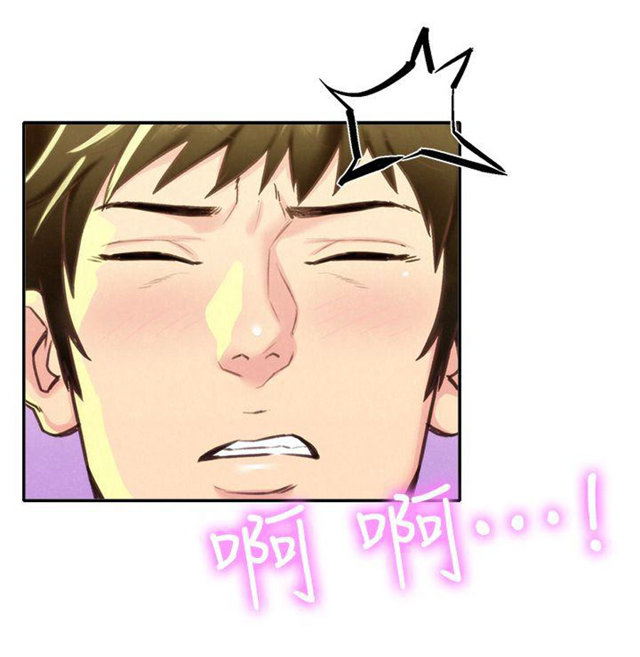 My Baby Girl chapter 9 page 66