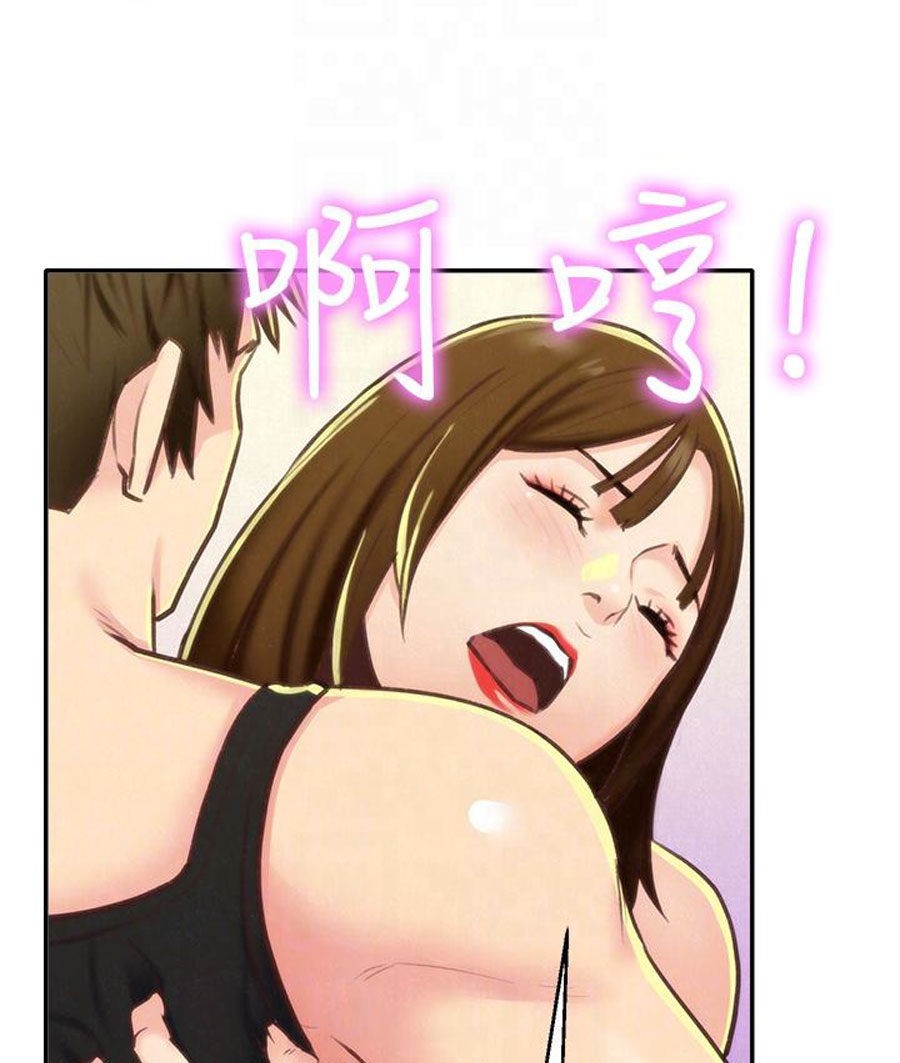 My Baby Girl chapter 9 page 100
