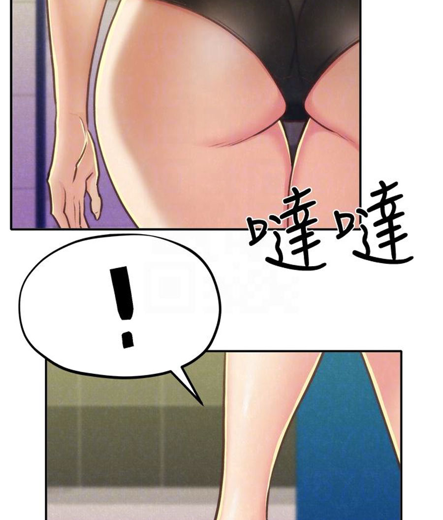 My Baby Girl chapter 9 page 109