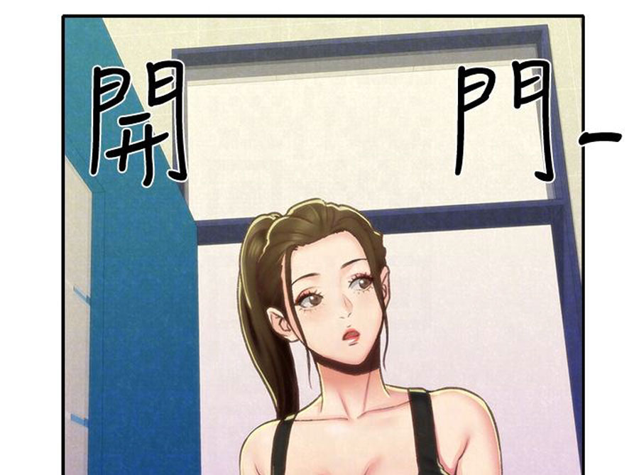 My Baby Girl chapter 9 page 114