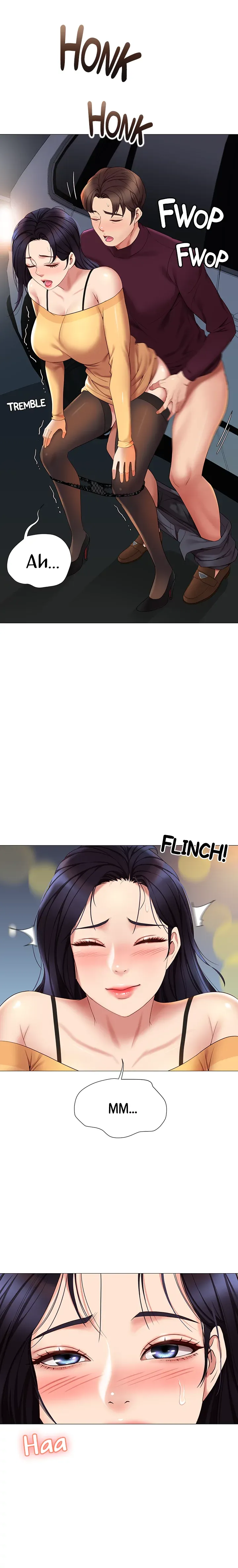 My Daughter's Friend chapter 19 page 3