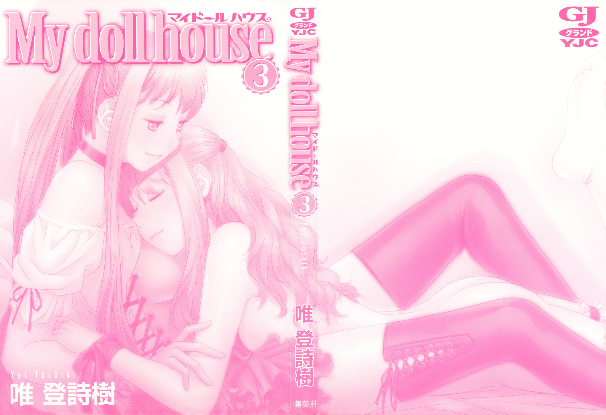 My Doll House chapter 20 page 3