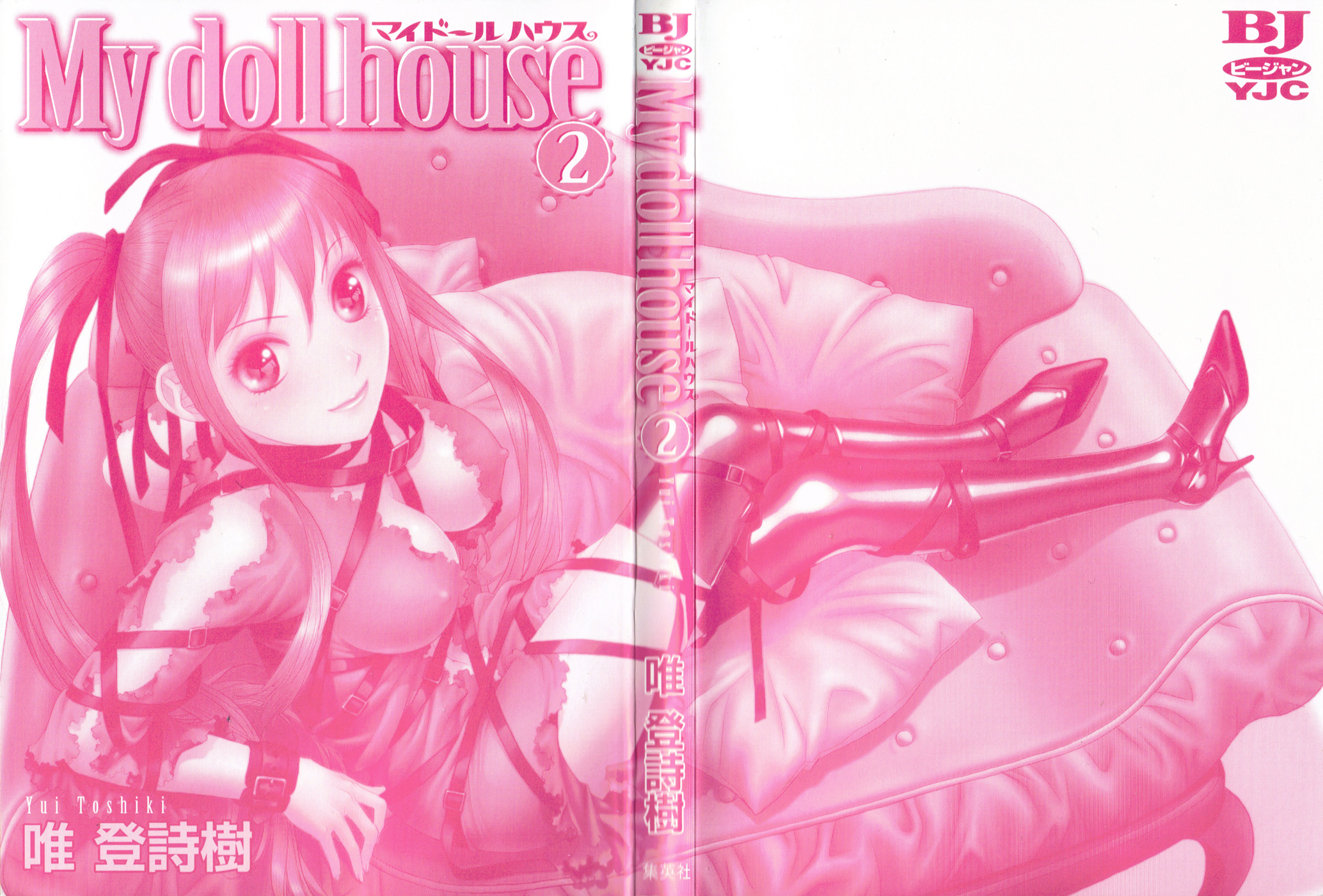 My Doll House chapter 9 page 3