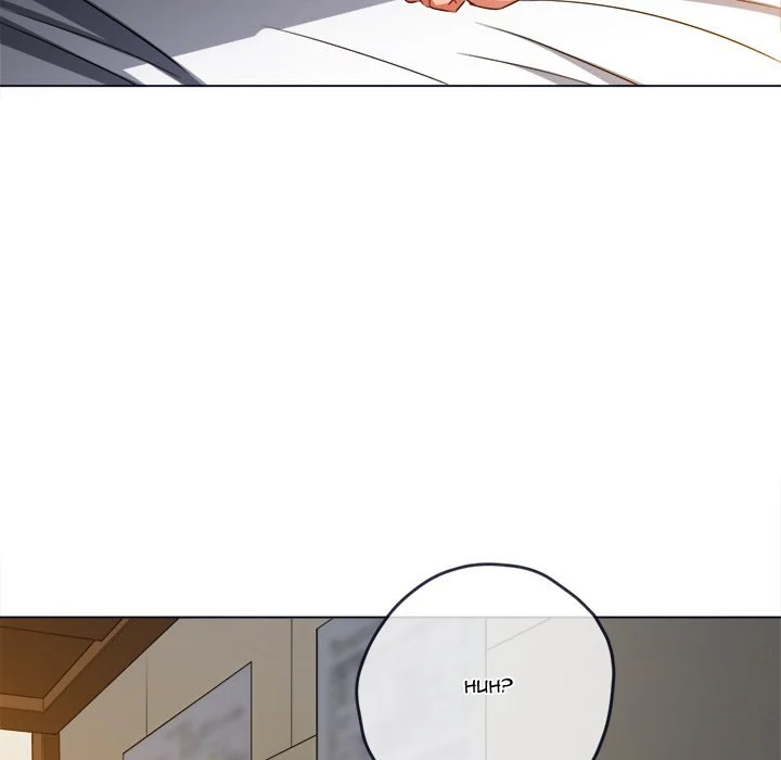 My High School Bully chapter 144 page 82