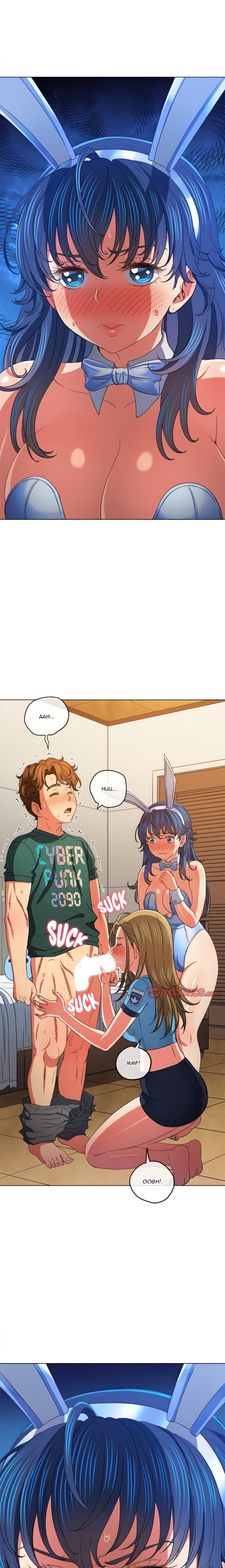 My High School Bully chapter 165 page 17