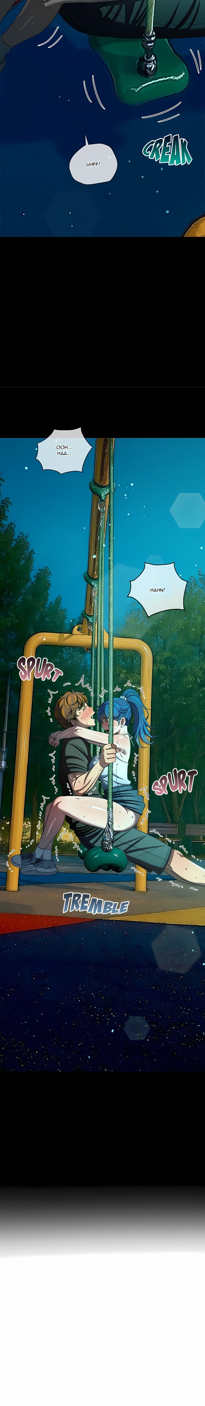 My High School Bully chapter 286 page 6