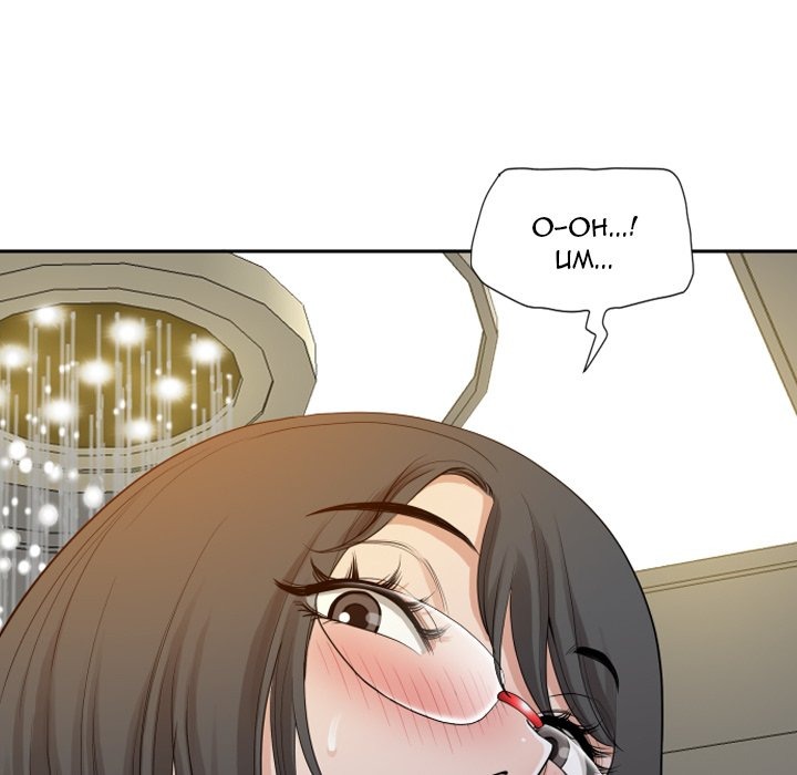 My Husband's a Twin! chapter 16 page 155