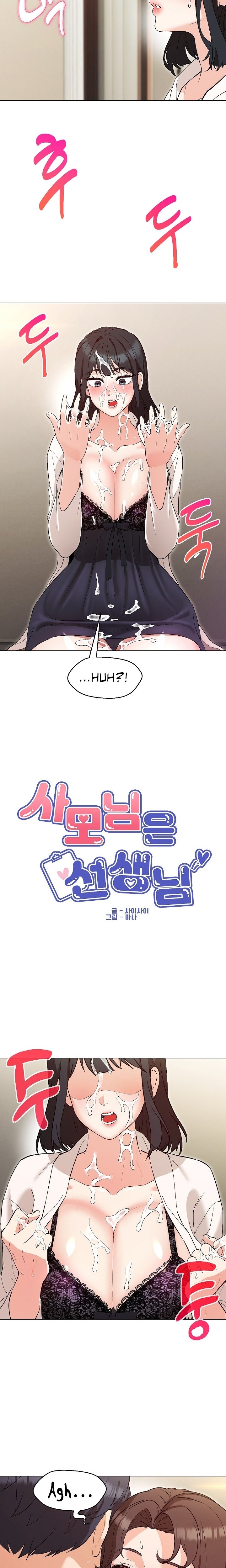 My Madam was my Teacher chapter 4 page 7
