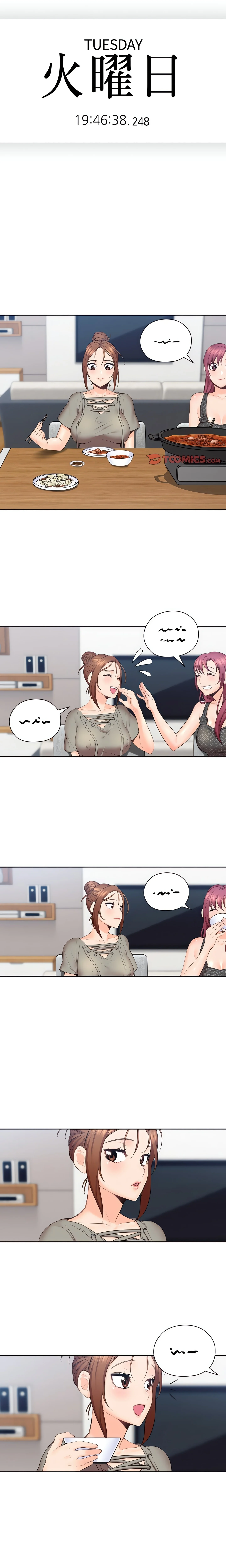 My Mister (Official) chapter 5 page 1