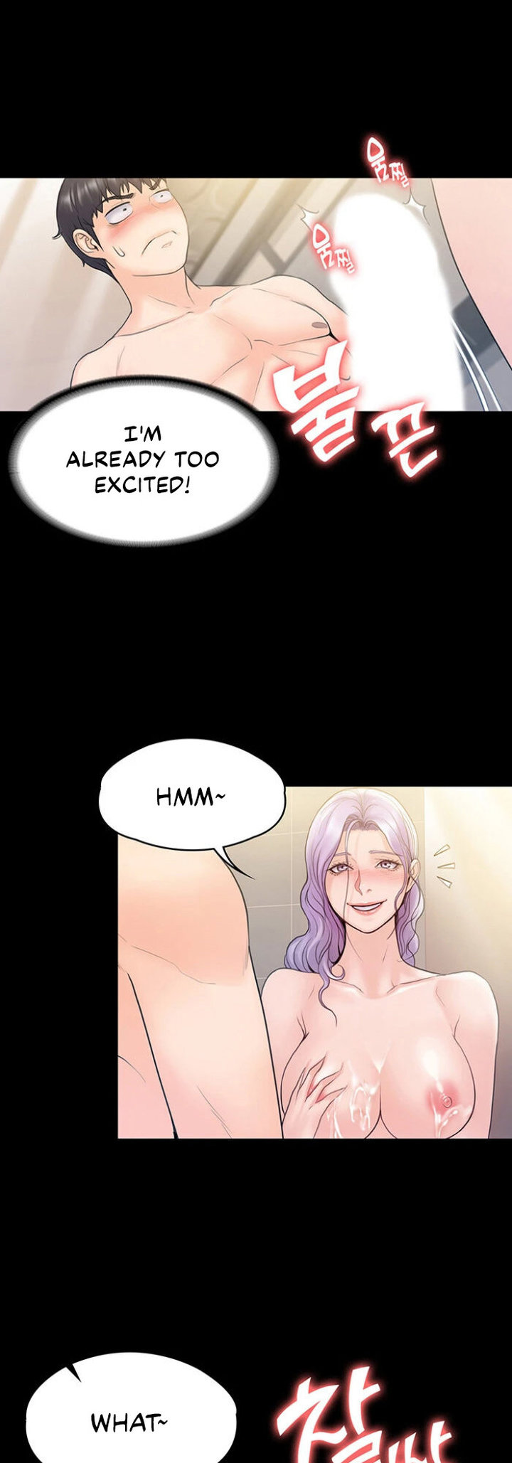 My Neighborhood’s Female Teacher chapter 10 page 11