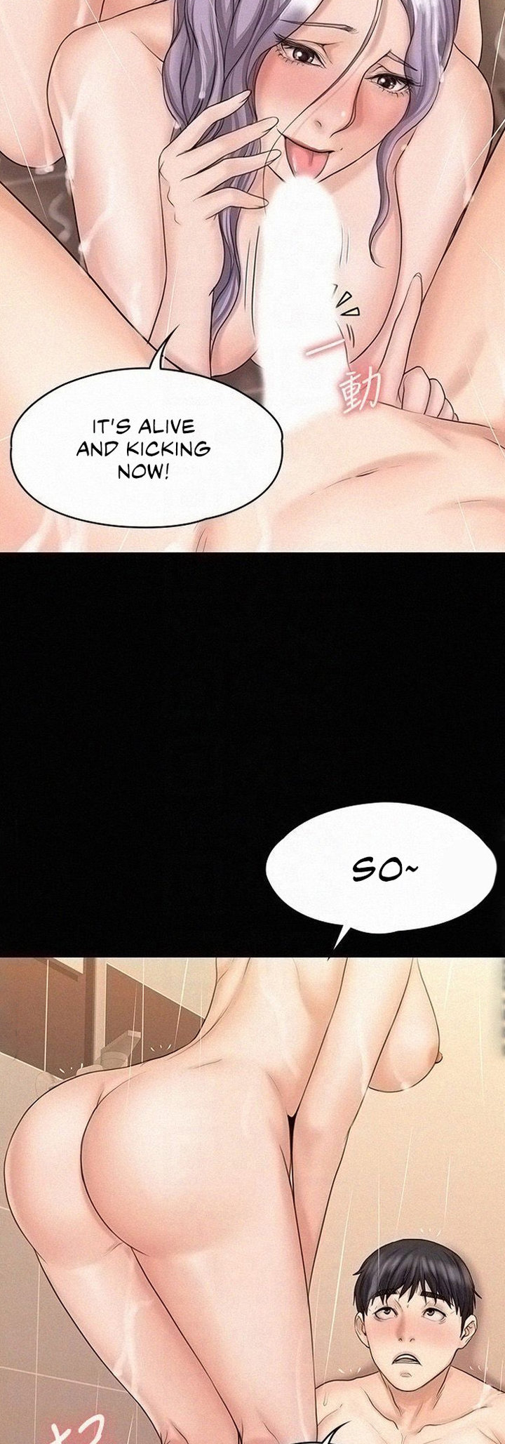 My Neighborhood’s Female Teacher chapter 11 page 11