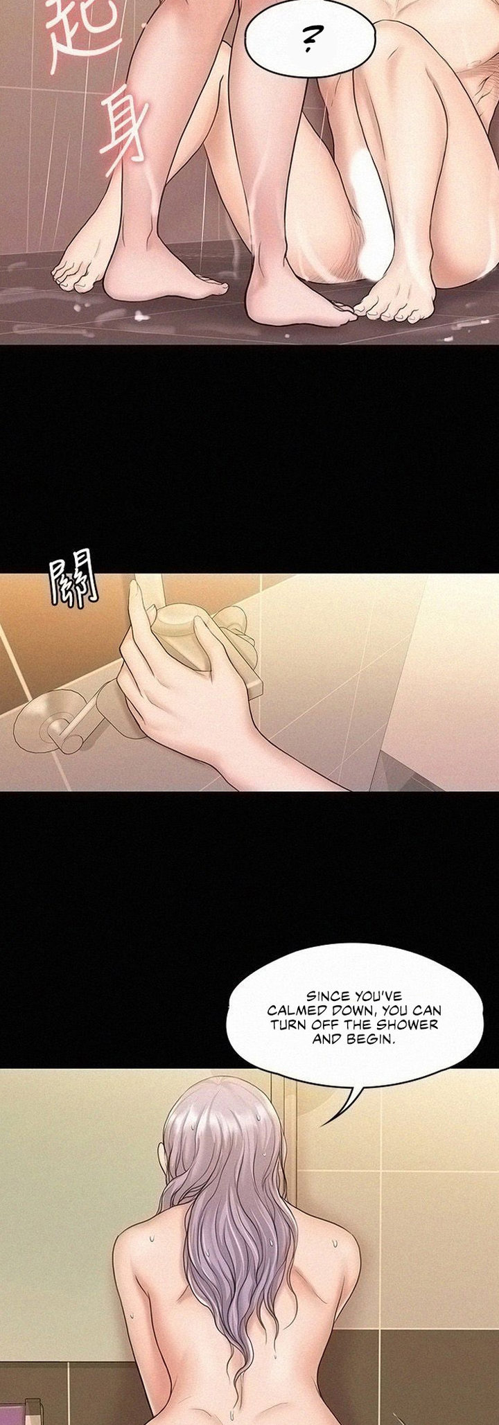 My Neighborhood’s Female Teacher chapter 11 page 12