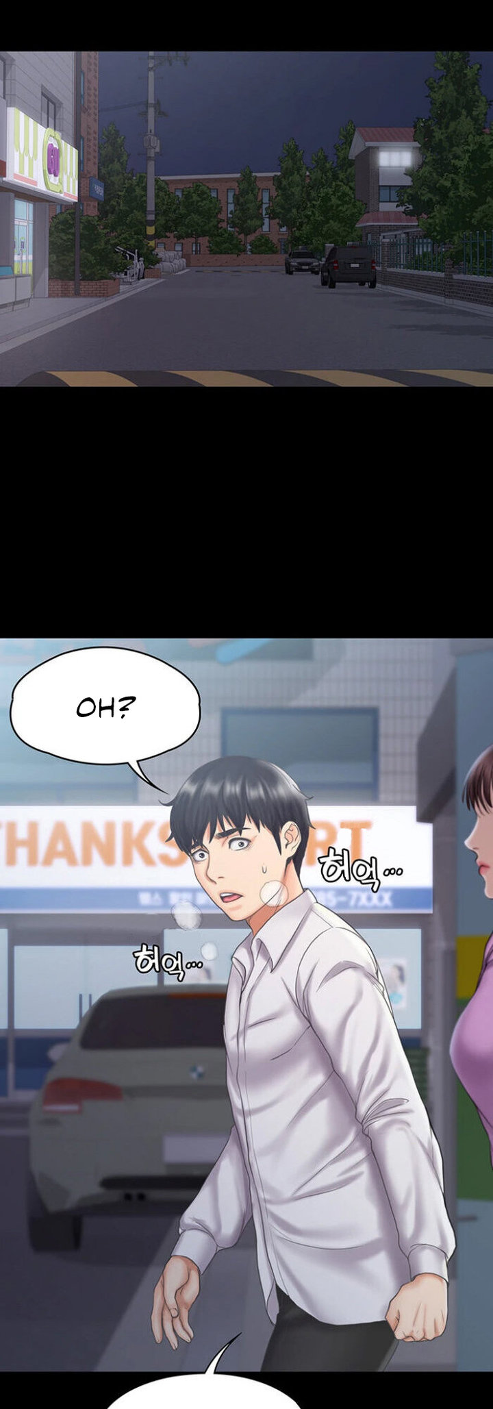 My Neighborhood’s Female Teacher chapter 12 page 31