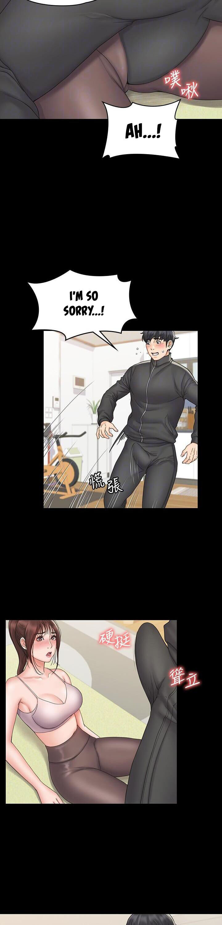 My Neighborhood’s Female Teacher chapter 17 page 4