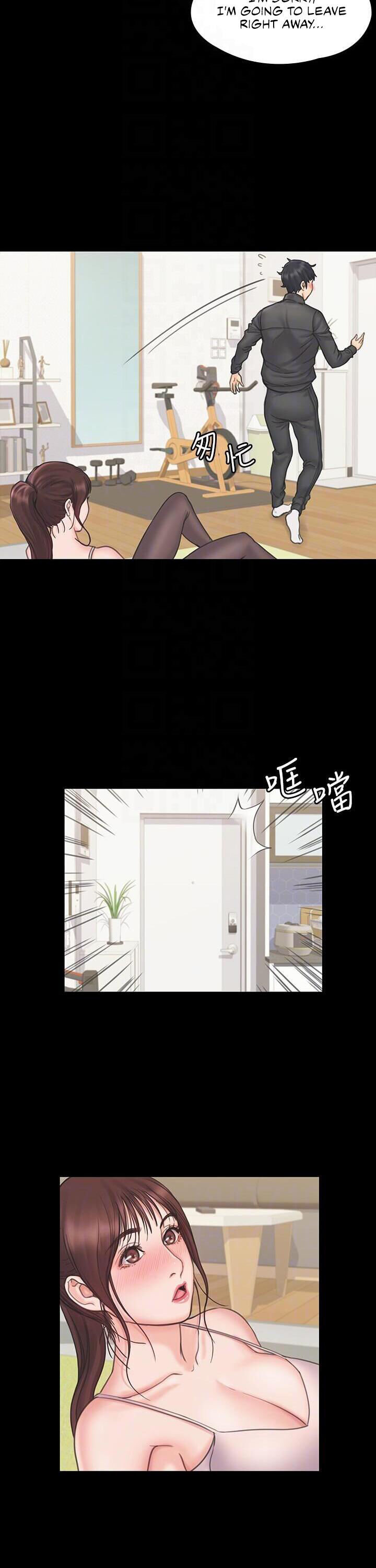 My Neighborhood’s Female Teacher chapter 17 page 6