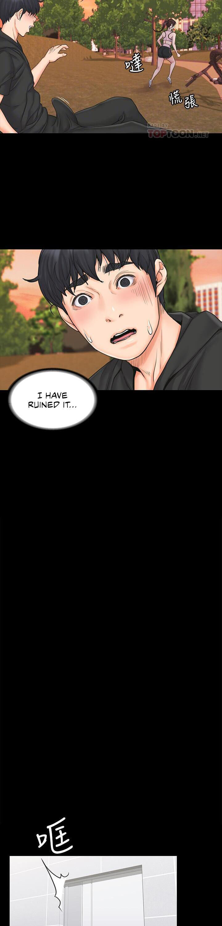 My Neighborhood’s Female Teacher chapter 18 page 4