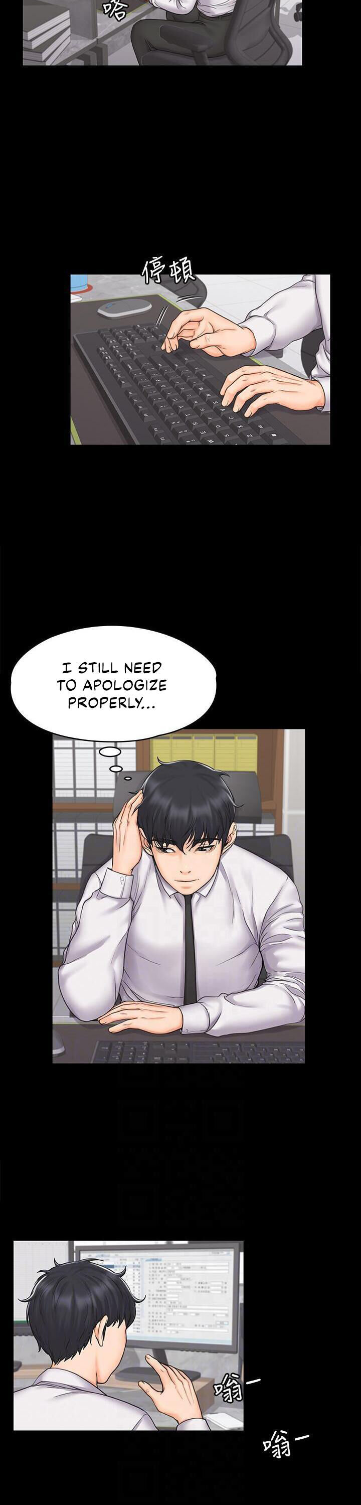 My Neighborhood’s Female Teacher chapter 18 page 6
