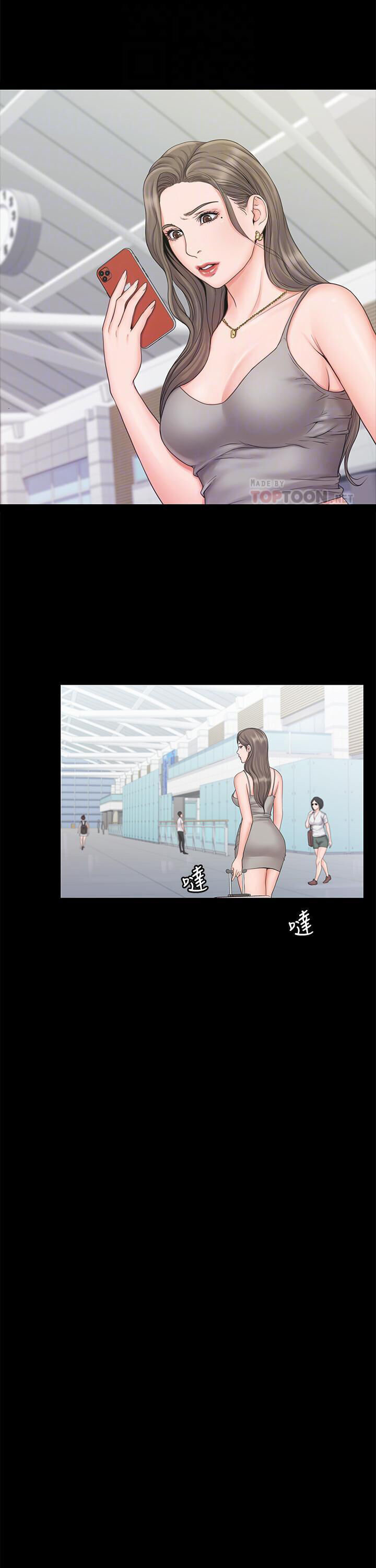 My Neighborhood’s Female Teacher chapter 18 page 9