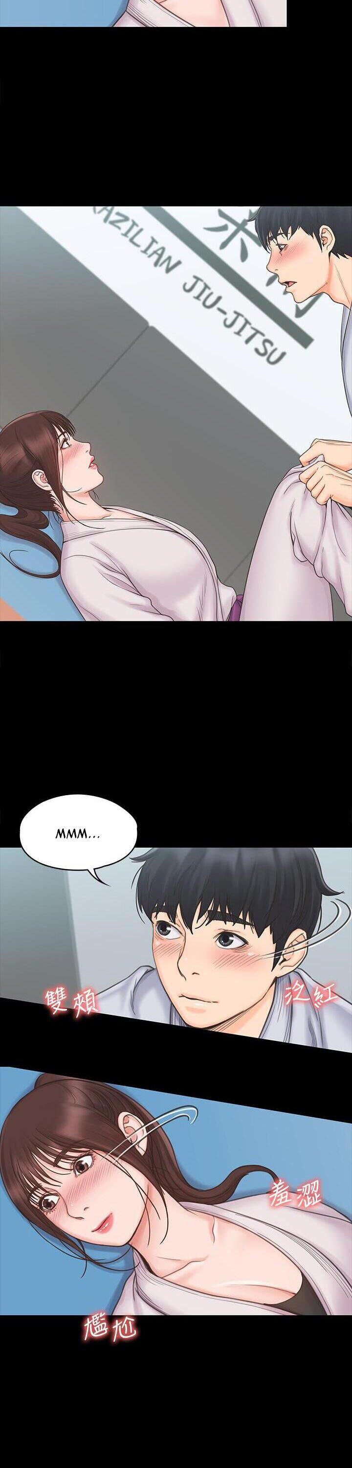 My Neighborhood’s Female Teacher chapter 18 page 17
