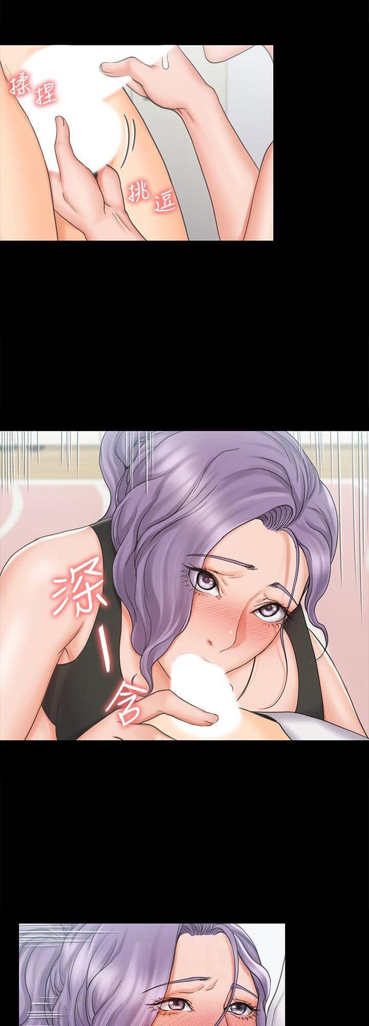 My Neighborhood’s Female Teacher chapter 19 page 6