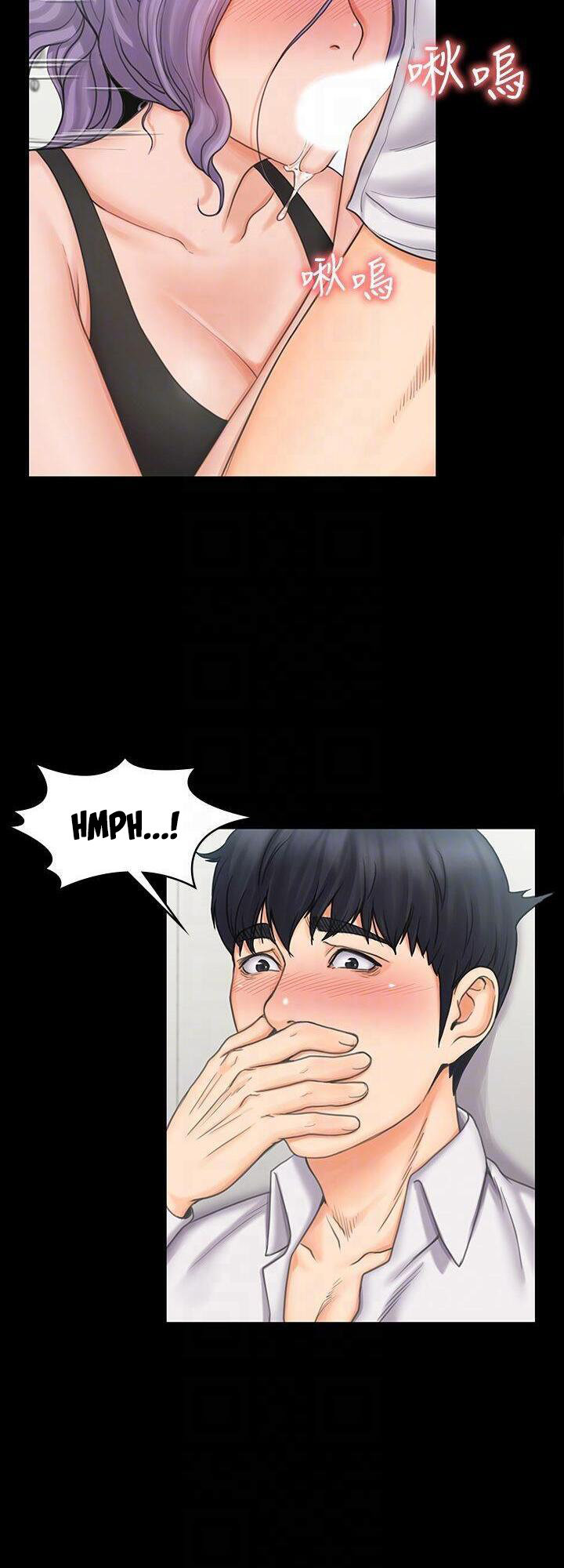 My Neighborhood’s Female Teacher chapter 19 page 7