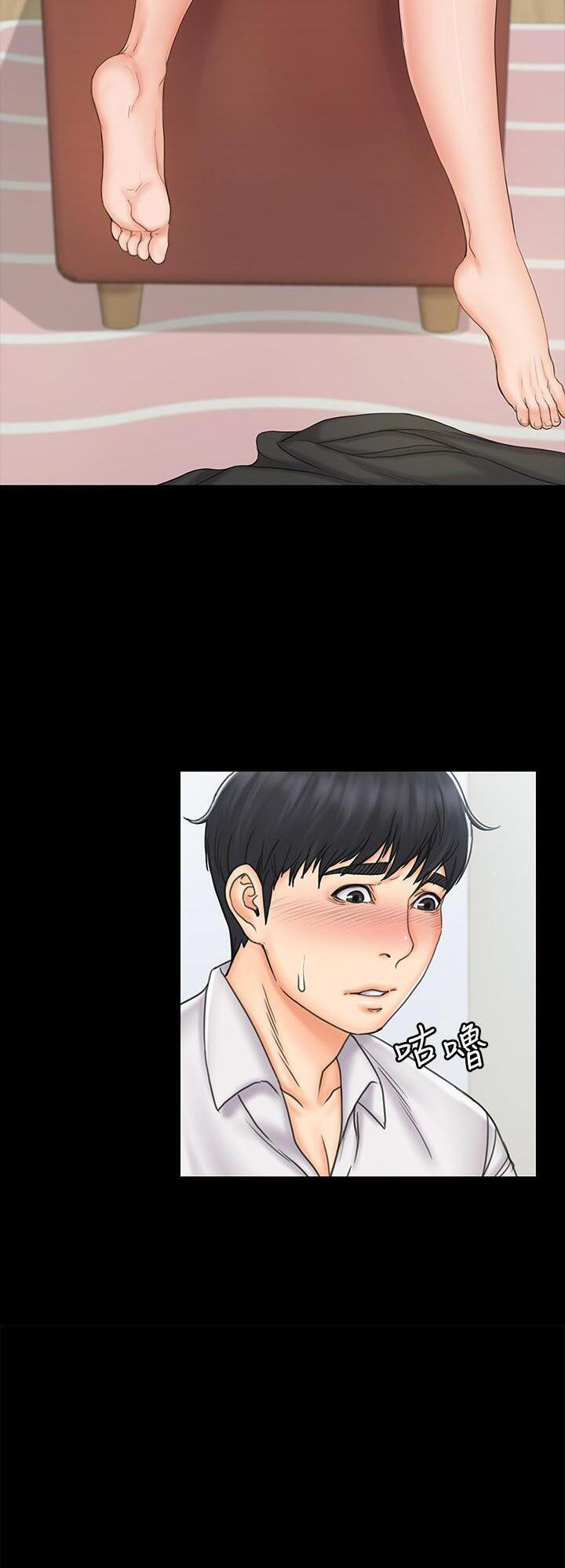 My Neighborhood’s Female Teacher chapter 19 page 36