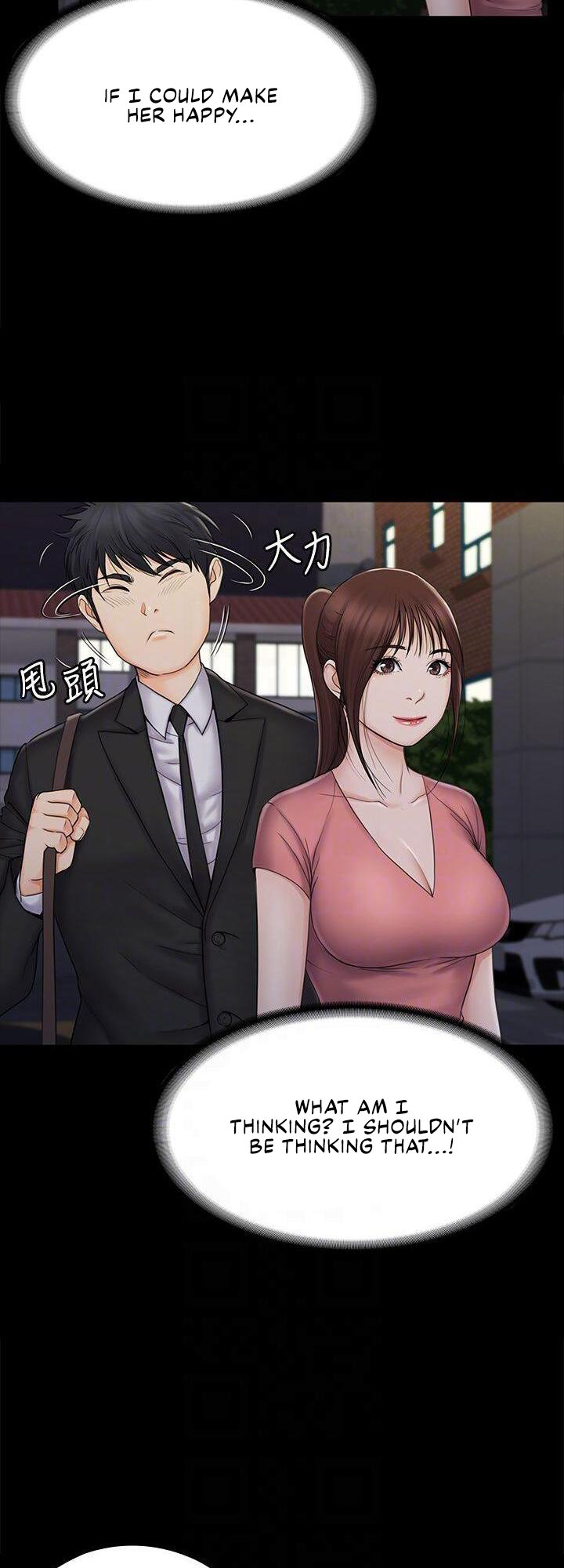 My Neighborhood’s Female Teacher chapter 20 page 12