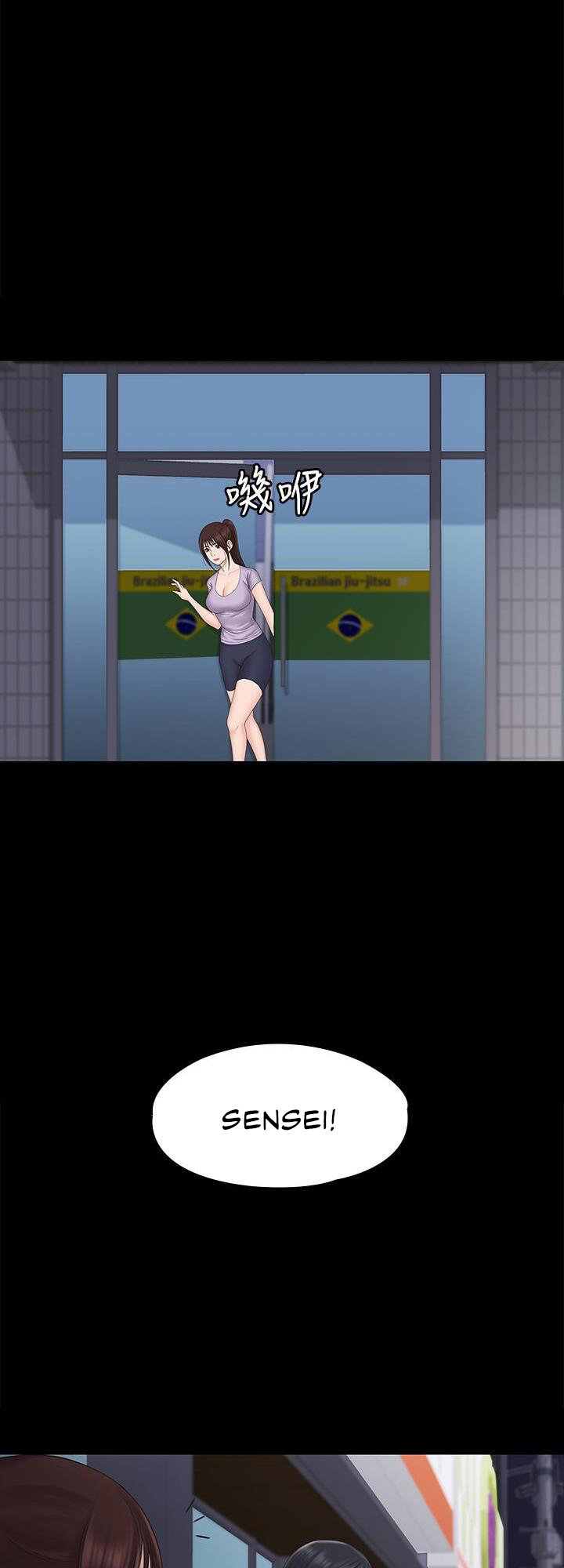 My Neighborhood’s Female Teacher chapter 20 page 40