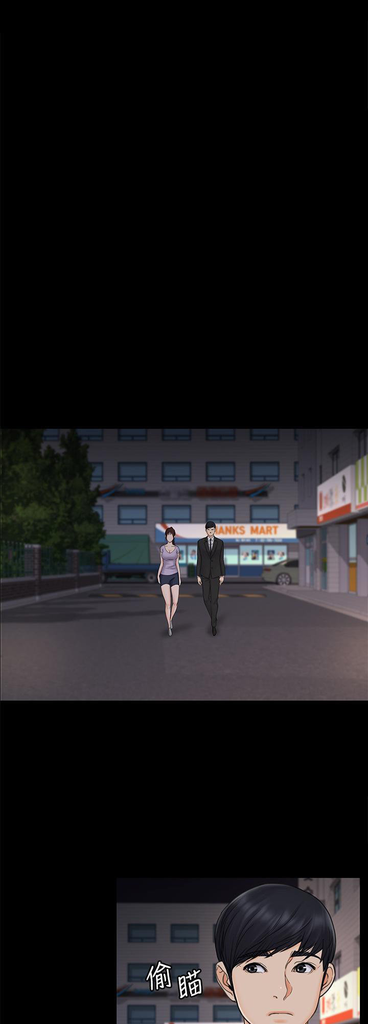 My Neighborhood’s Female Teacher chapter 20 page 42