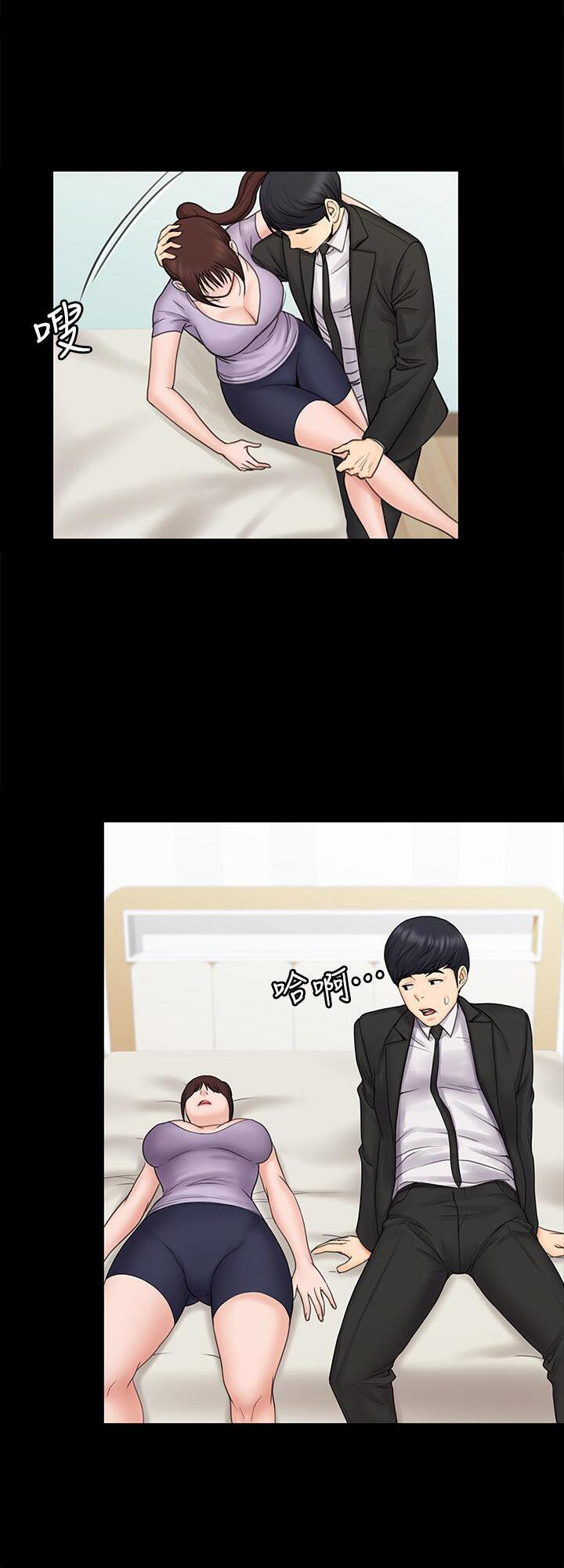 My Neighborhood’s Female Teacher chapter 20 page 53