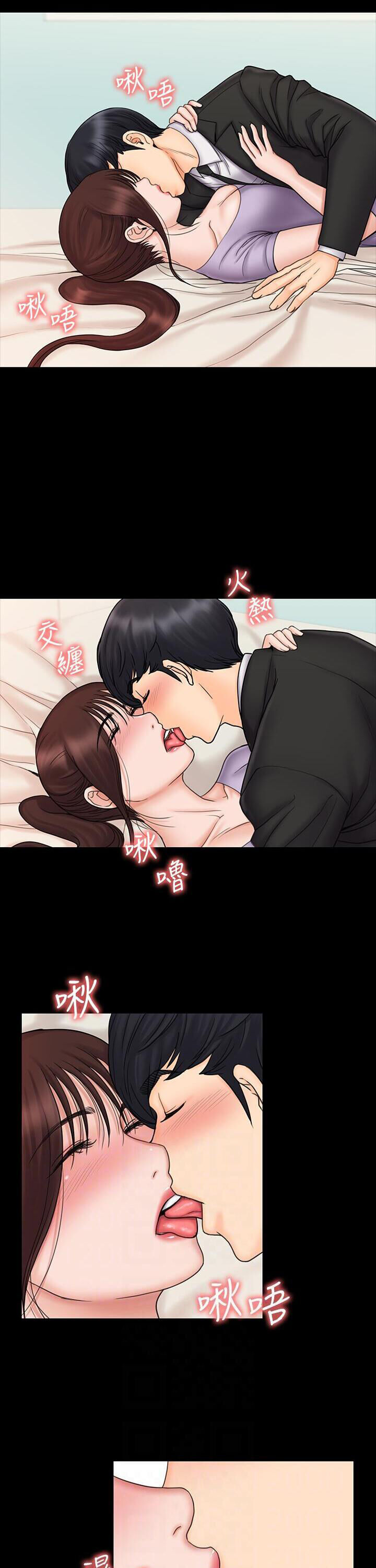 My Neighborhood’s Female Teacher chapter 21 page 9
