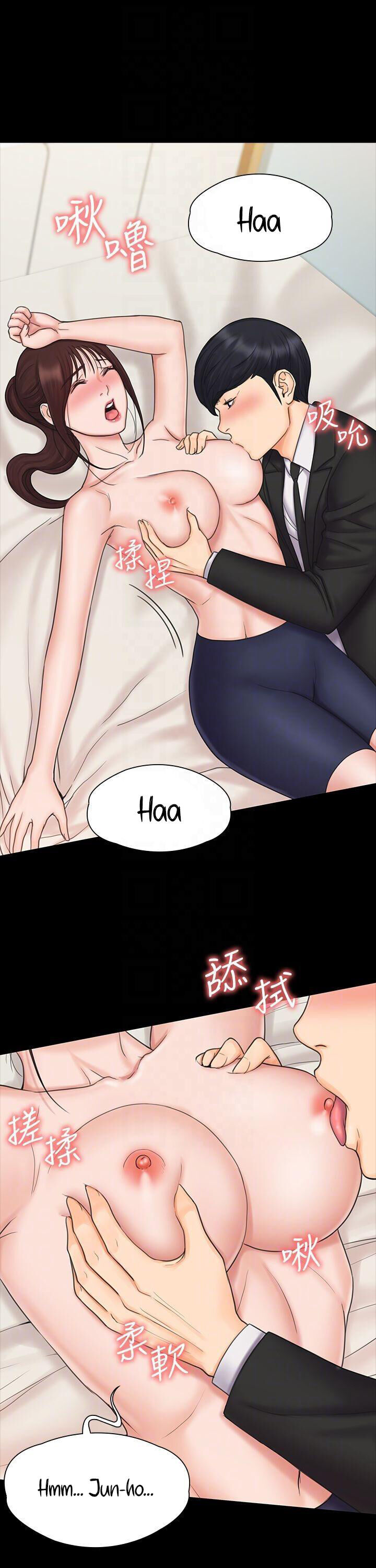 My Neighborhood’s Female Teacher chapter 21 page 12