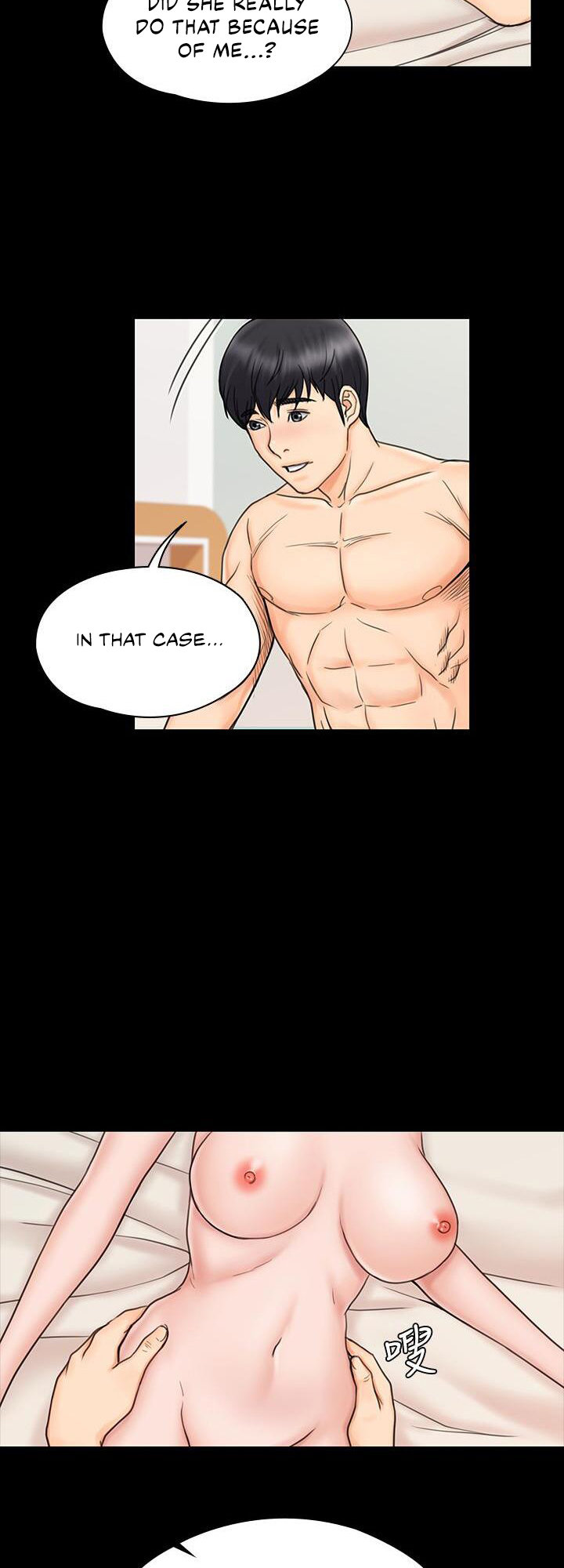 My Neighborhood’s Female Teacher chapter 22 page 2